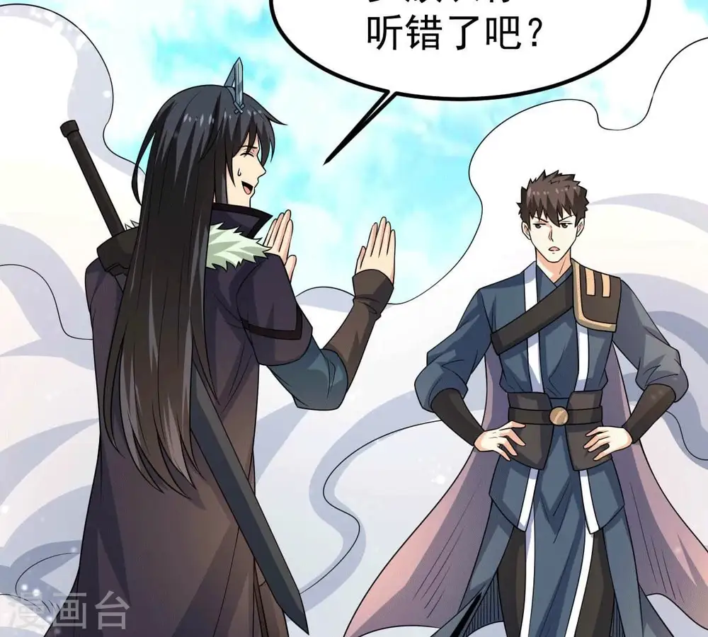 吞噬永恒第2集漫画,第275话 吞噬魔力2图