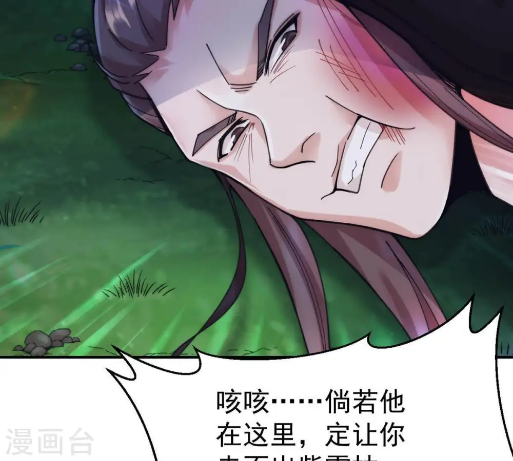 吞噬永恒第2集漫画,第89话 林辰你真的逃了嘛2图
