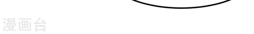 吞噬永恒第2集漫画,第259话 大事不妙2图
