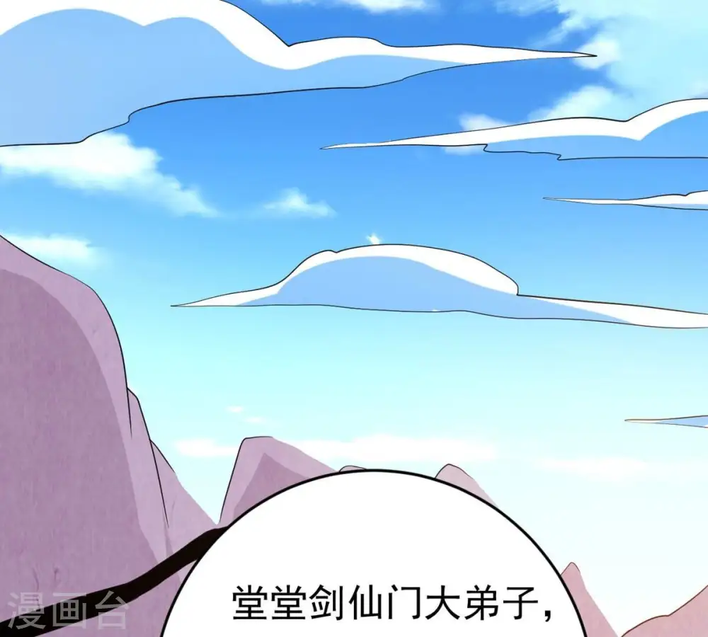 吞噬永恒第2集漫画,第287话 天戈师兄？1图