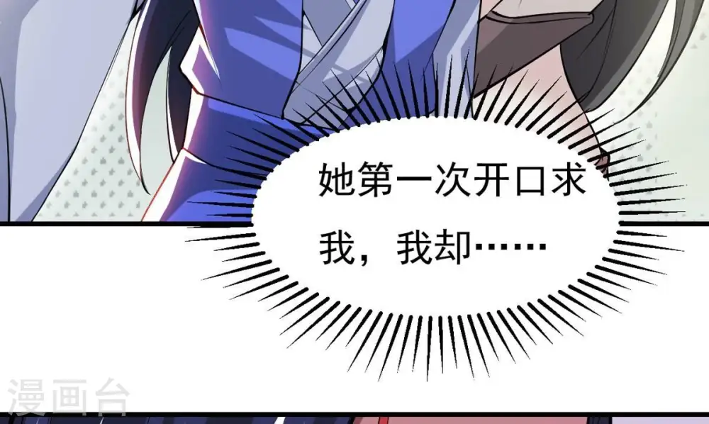 吞噬永恒第2集漫画,第297话 竟然还活着！2图