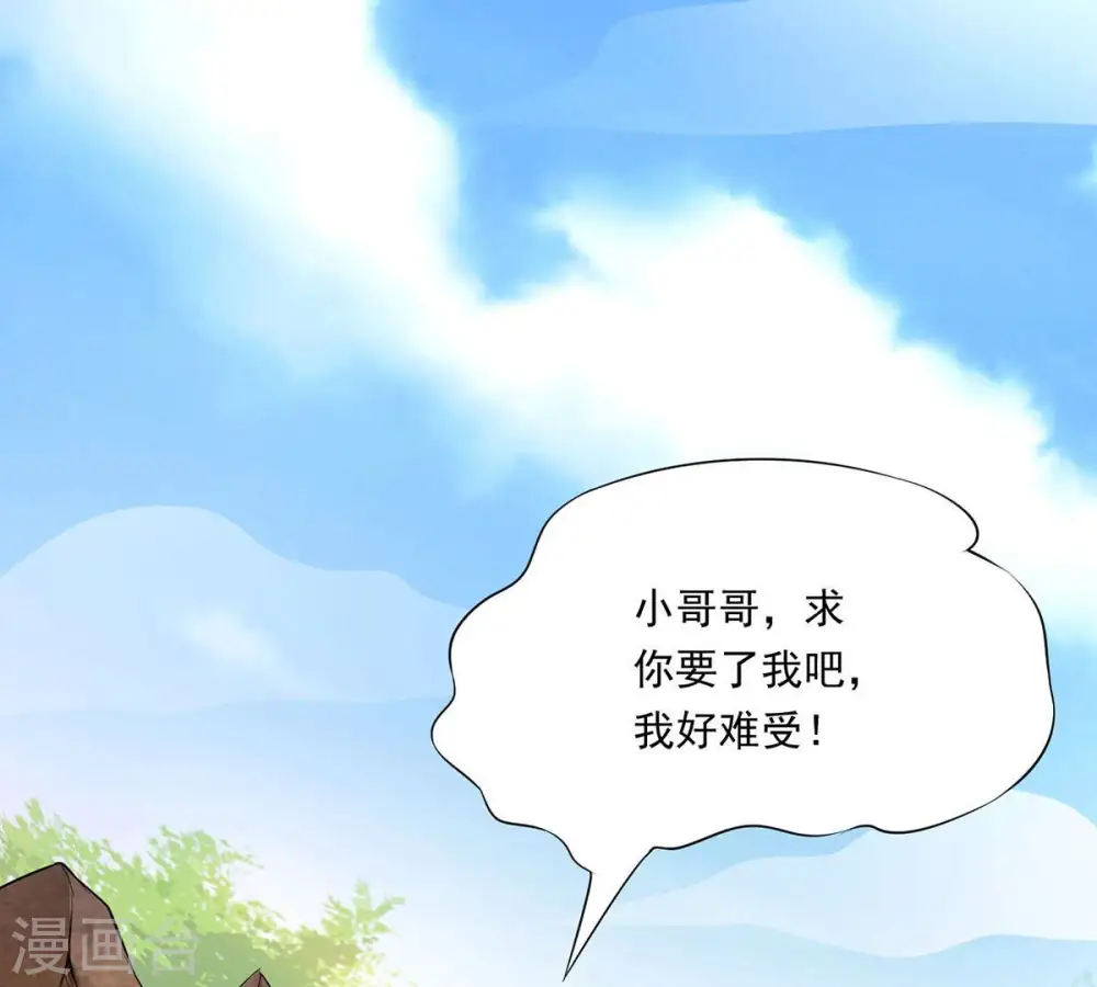 吞噬永恒第2集漫画,第171话 你要啥？1图