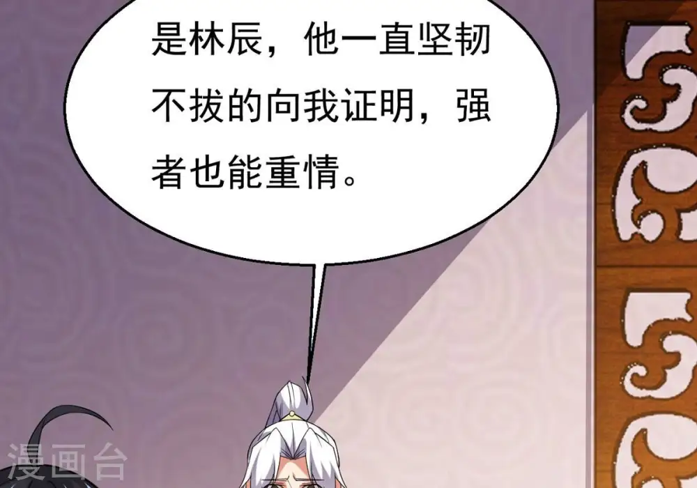 吞噬永恒第2集漫画,第367话 你就甘愿如此赴死？2图