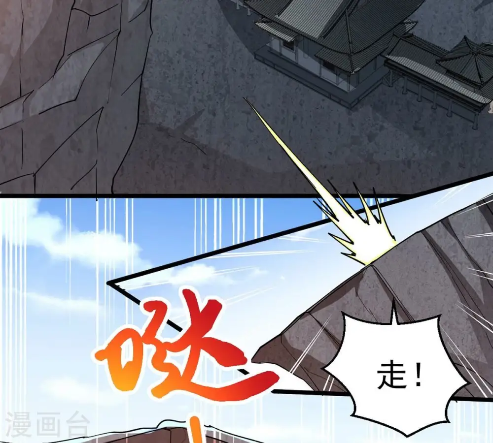 吞噬永恒第2集漫画,第261话 邪龙之扇2图