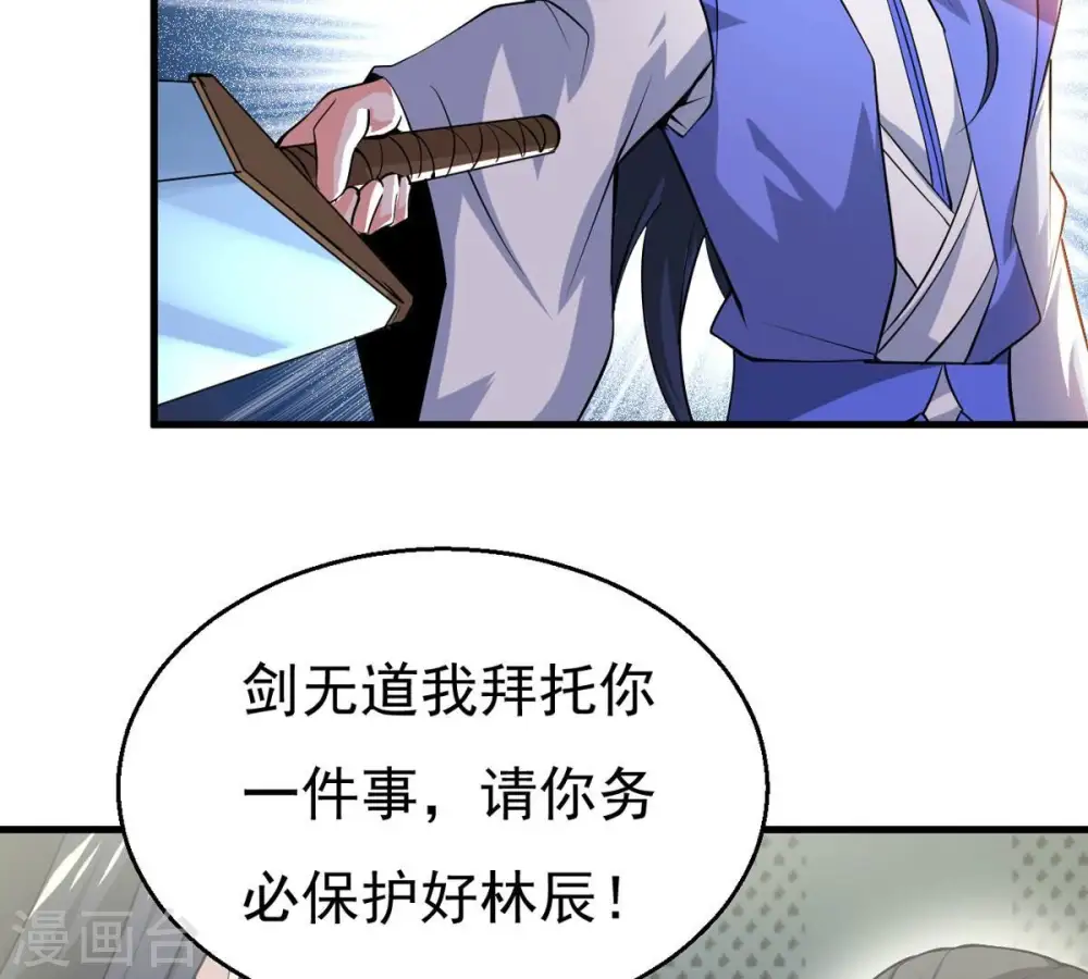 吞噬永恒第2集漫画,第297话 竟然还活着！2图