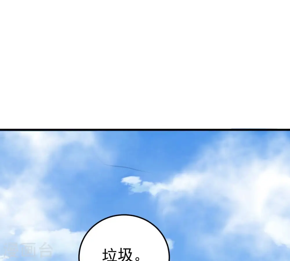 吞噬永恒16集漫画,第346话 王血天印1图