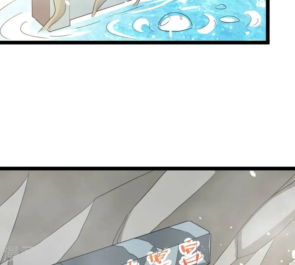 吞噬永恒第2集漫画,第295话 幽冥虚王1图