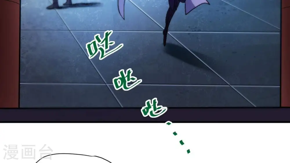 吞噬永恒第2集漫画,第203话 是她？1图