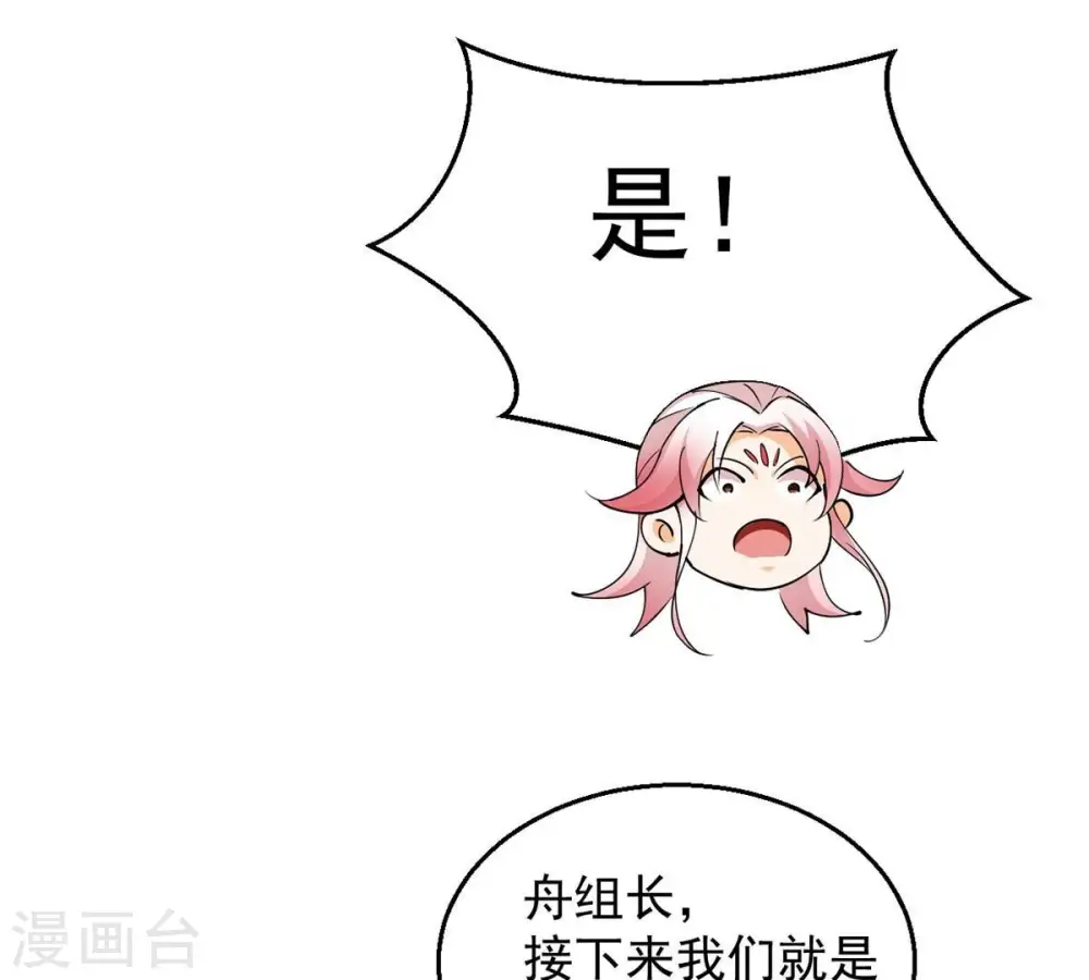 吞噬永恒第2集漫画,第260话 黑龙崖之战2图