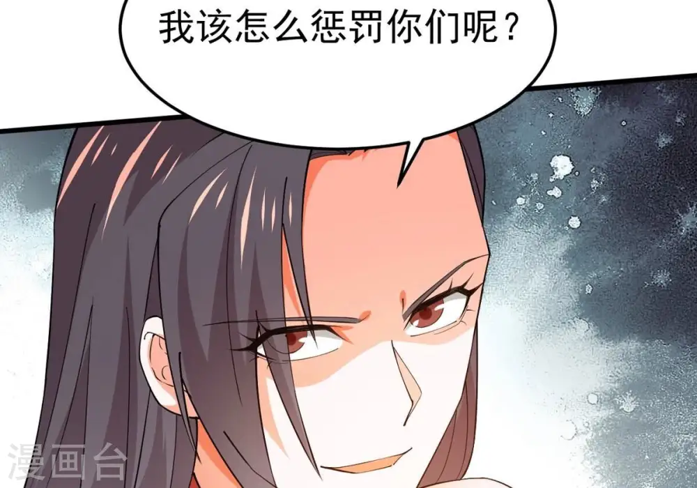 吞噬永恒第2集漫画,第365话 姐姐好看吗~2图