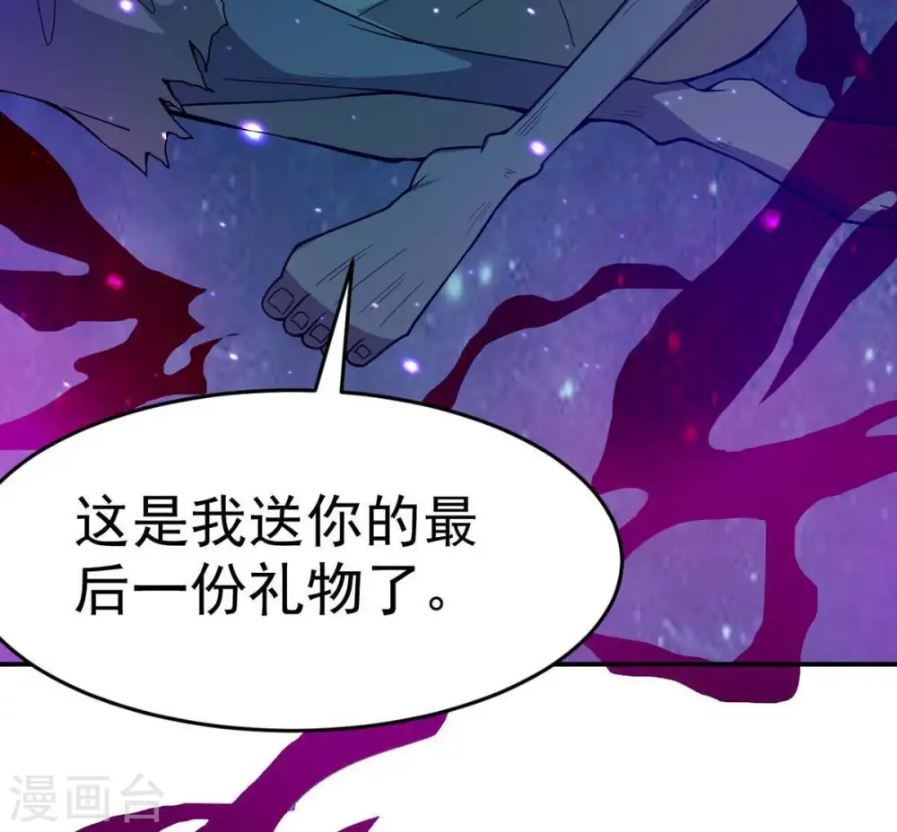 吞噬永恒第2集漫画,第78话 林辰小心！1图