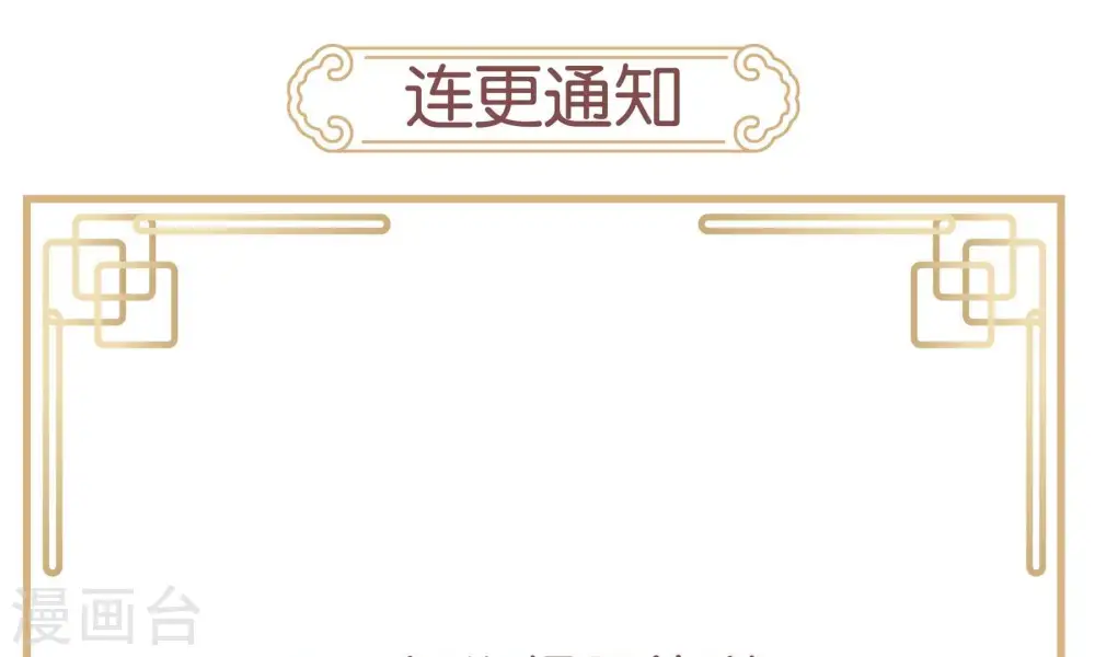 吞噬永恒动态漫画漫画,第356话 五一爆更六更1图