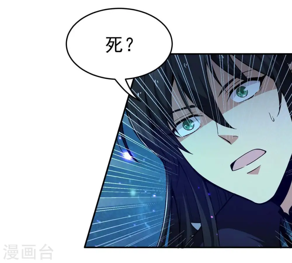 吞噬永恒第2集漫画,第78话 林辰小心！1图
