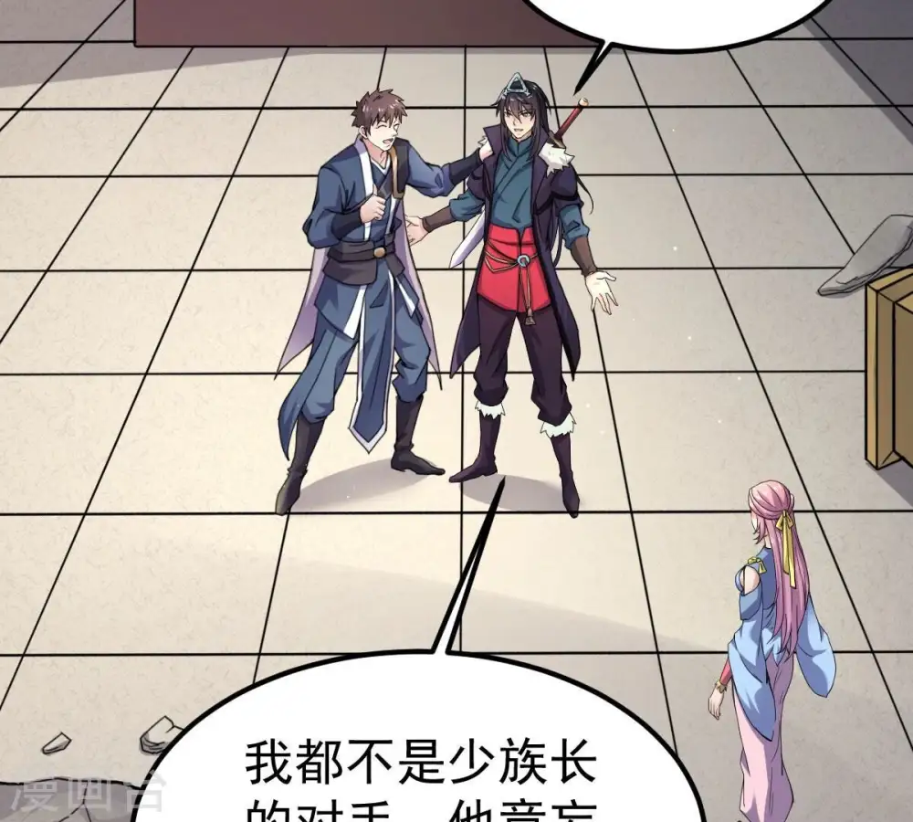吞噬永恒第2集漫画,第273话 杀仙门2图