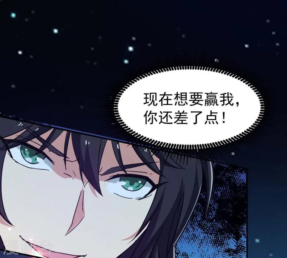 吞噬永恒第2集漫画,第83话 血将2图