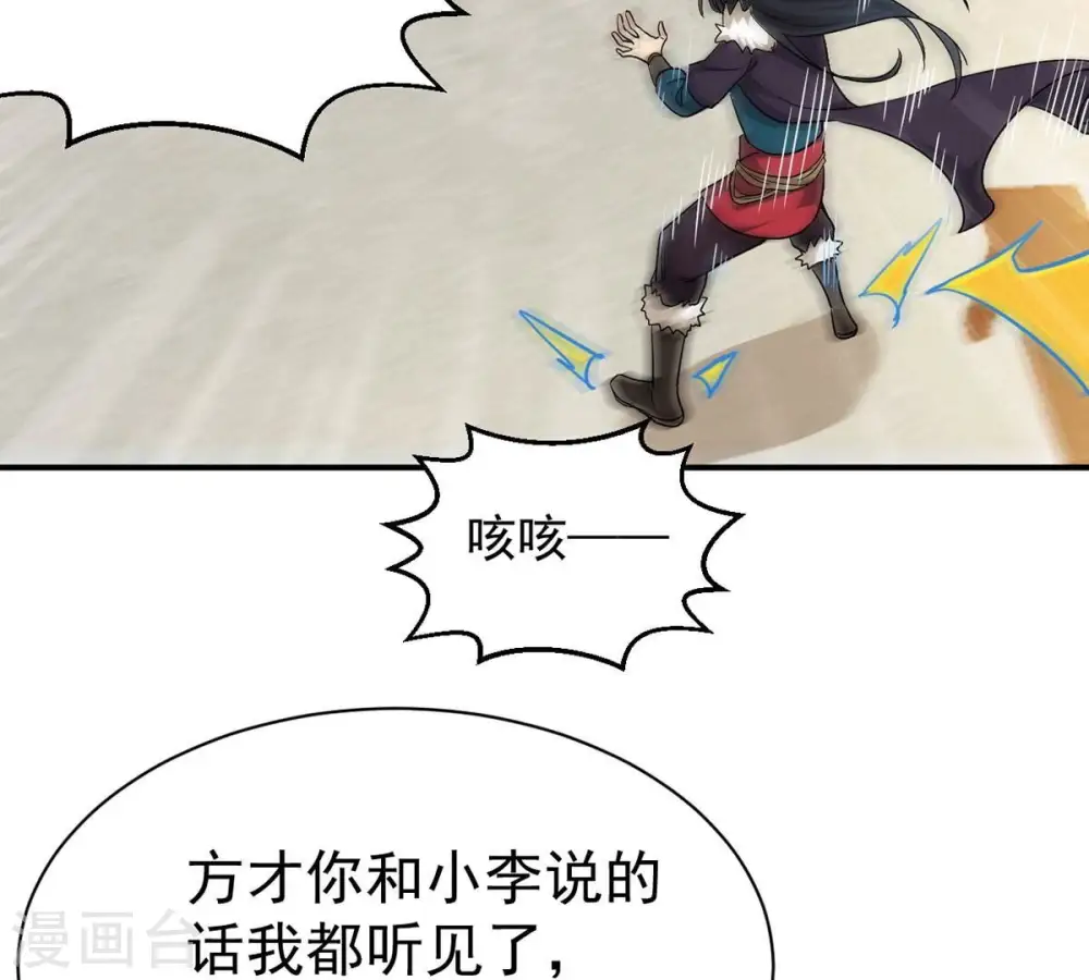 吞噬永恒第2集漫画,第271话 玉连谷第一世家2图