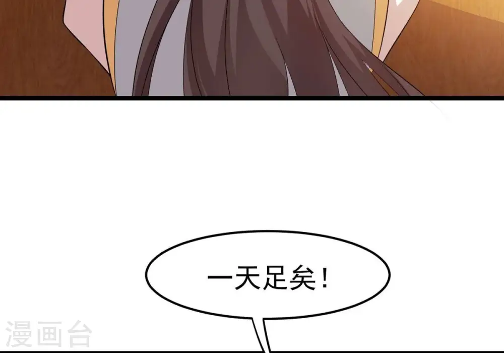 吞噬永恒第2集漫画,第327话 你竟敢对我兄弟下手1图