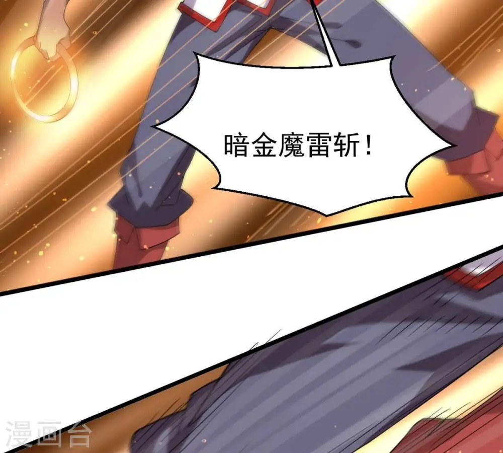 吞噬永恒第2集漫画,第337话 你的血液一定很美味2图