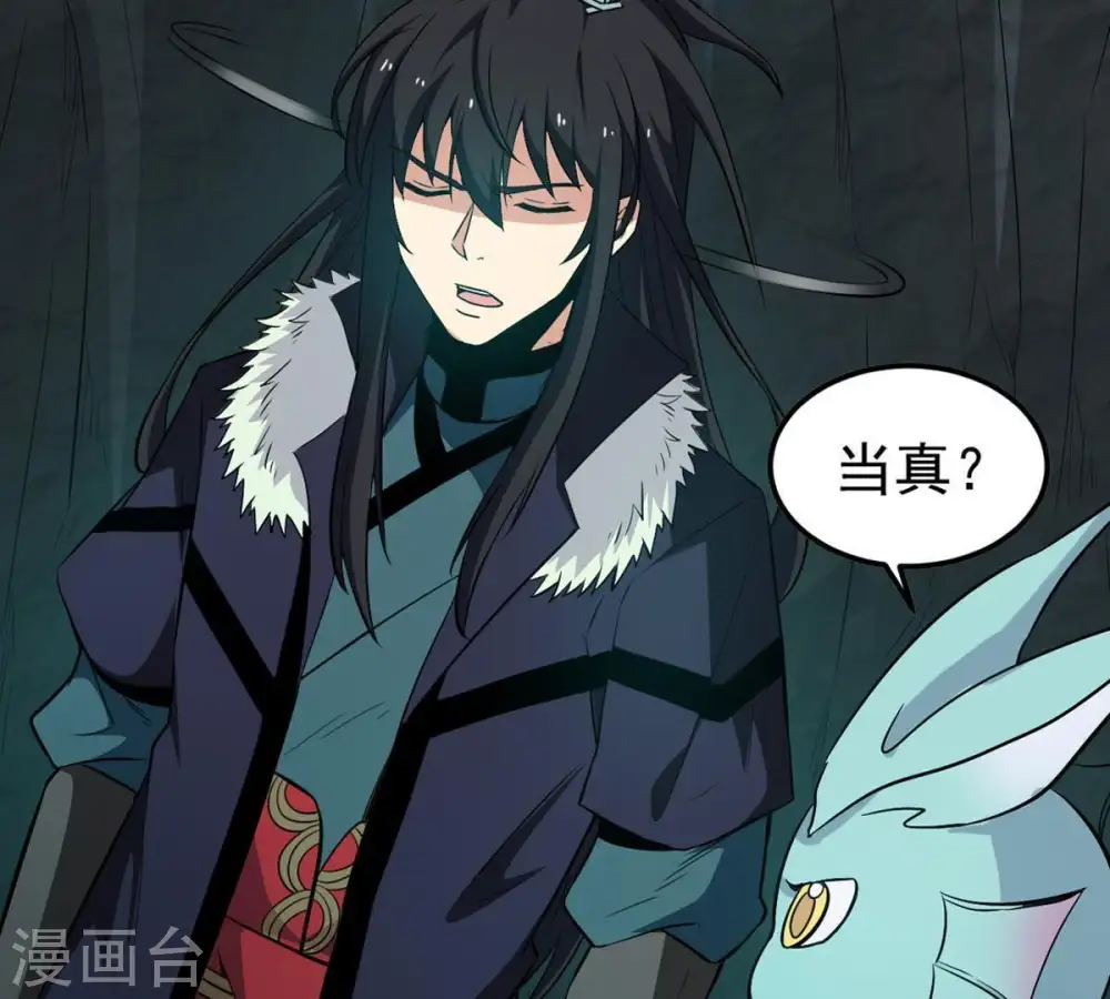 吞噬永恒第2集漫画,第75话 蘑菇做汤？2图