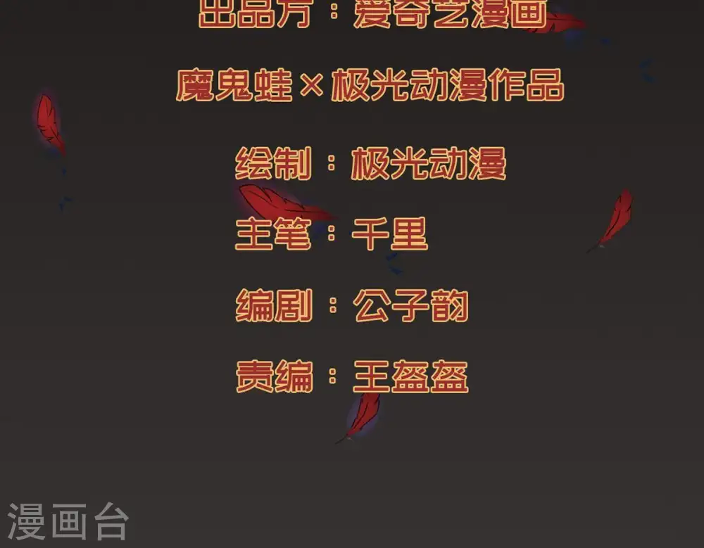 吞噬永恒第2集漫画,第100话 终见雷王2图