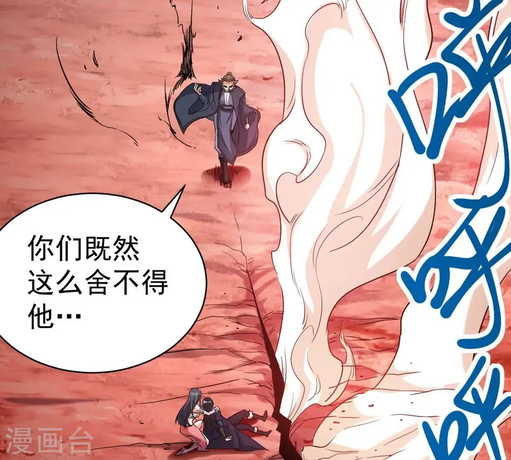 吞噬永恒第2集漫画,第189话 窝不许你伤害他！2图