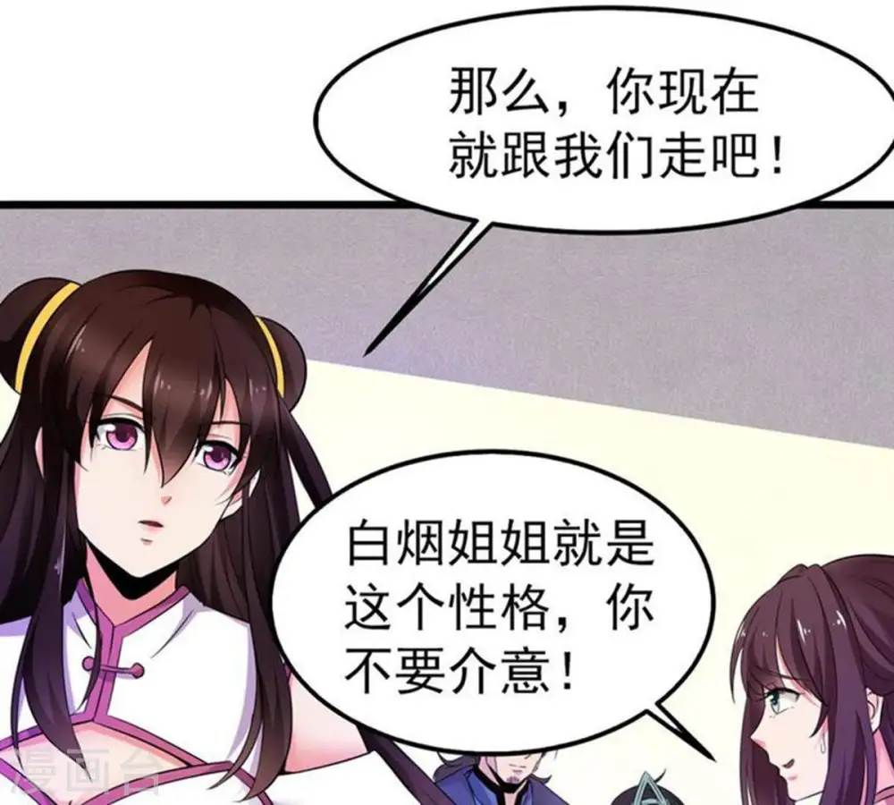 吞噬永恒第2集漫画,第30话 宁可死，不能跪1图