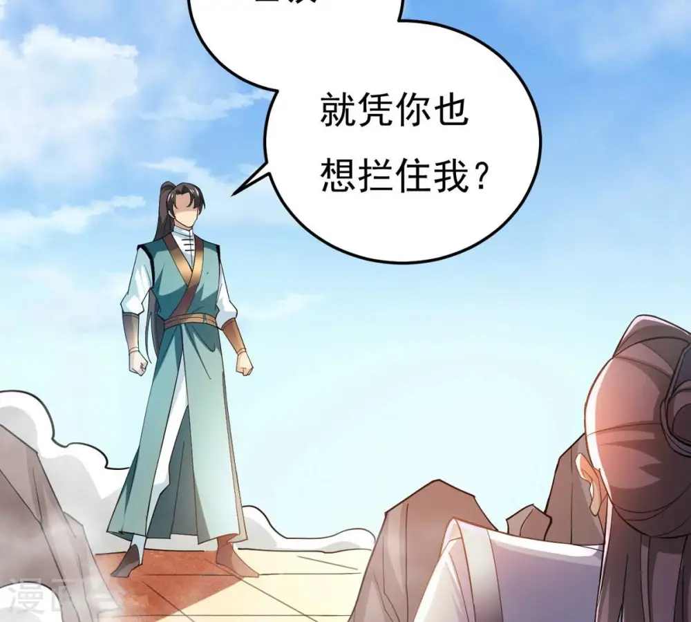 吞噬永恒16集漫画,第346话 王血天印2图