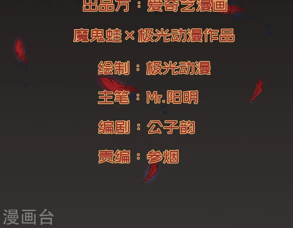 吞噬永恒动漫免费观看漫画,第44话 运气王2图