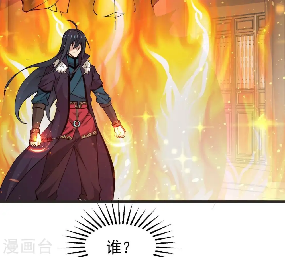 吞噬永恒第2集漫画,第324话 竟然真的有药方？！2图