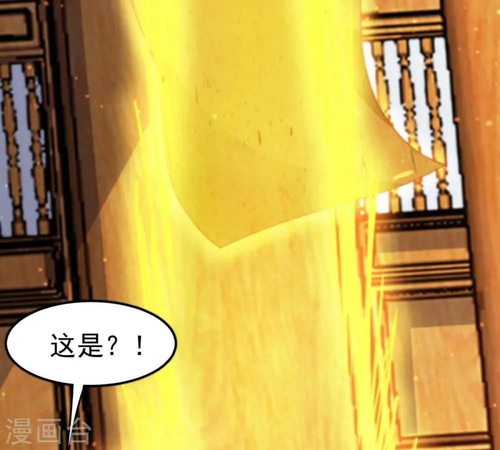 吞噬永恒第2集漫画,第327话 你竟敢对我兄弟下手2图
