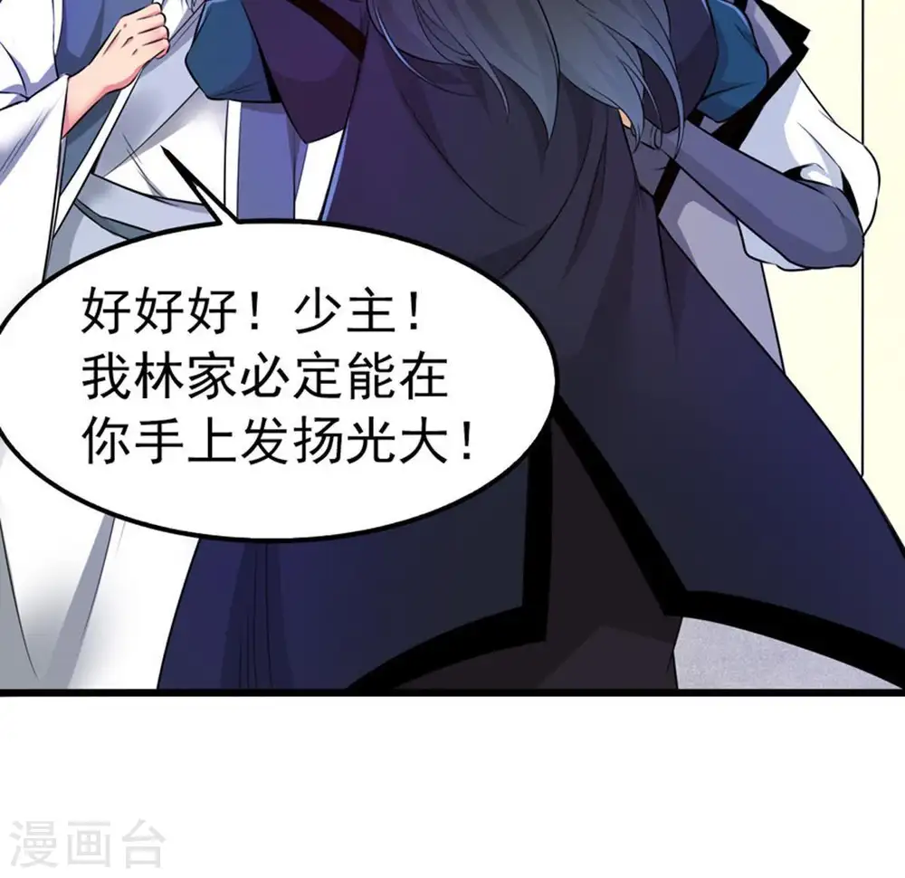 吞噬永恒第2集漫画,第30话 宁可死，不能跪2图
