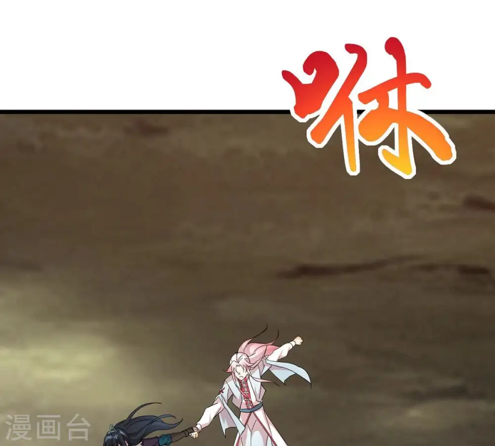 吞噬永恒第2集漫画,第261话 邪龙之扇2图
