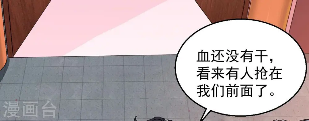 吞噬永恒第2集漫画,第261话 邪龙之扇2图