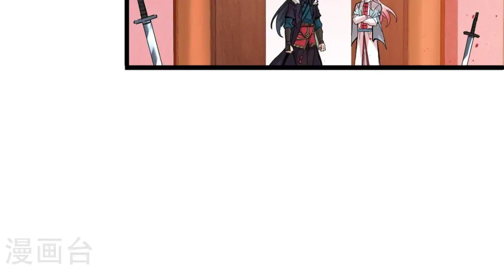 吞噬永恒第2集漫画,第261话 邪龙之扇1图