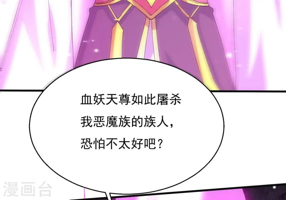 吞噬永恒第2集漫画,第382话 一人拯救三千世界！2图