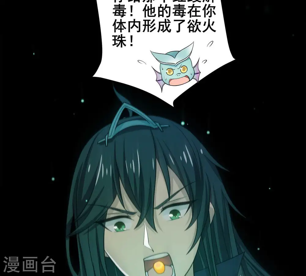 吞噬永恒第2集漫画,第180话 初入血城2图