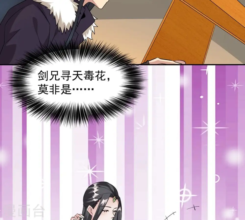 吞噬永恒第2集漫画,第269话 丹灵族人2图