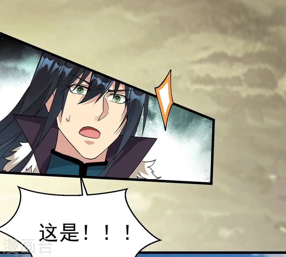 吞噬永恒第2集漫画,第261话 邪龙之扇2图