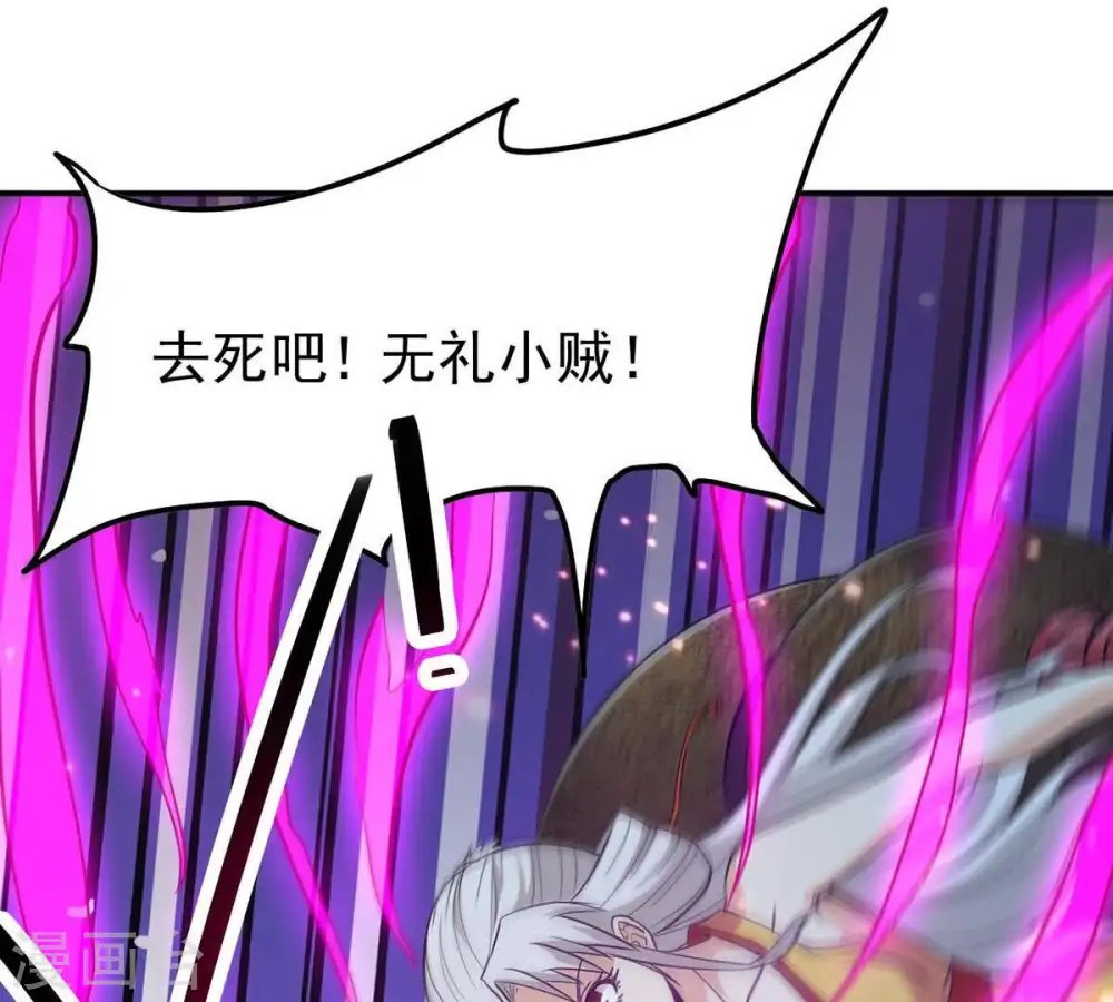 吞噬永恒第2集漫画,第83话 血将1图