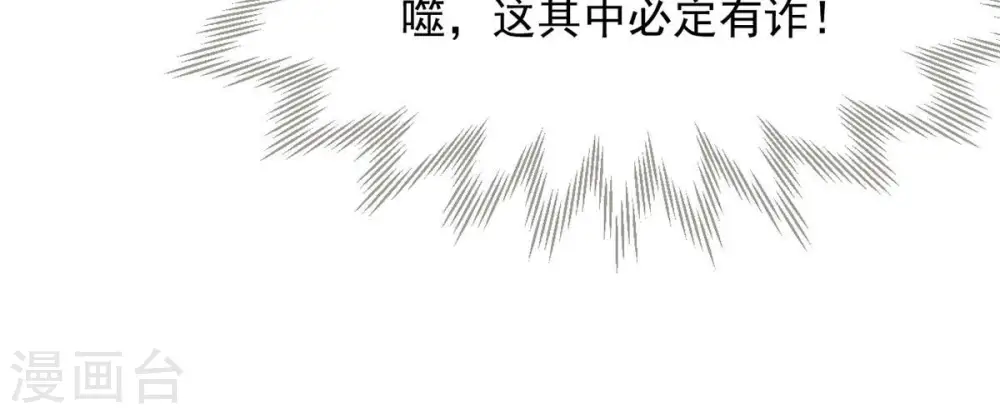 吞噬永恒第2集漫画,第104话 伏天之手2图