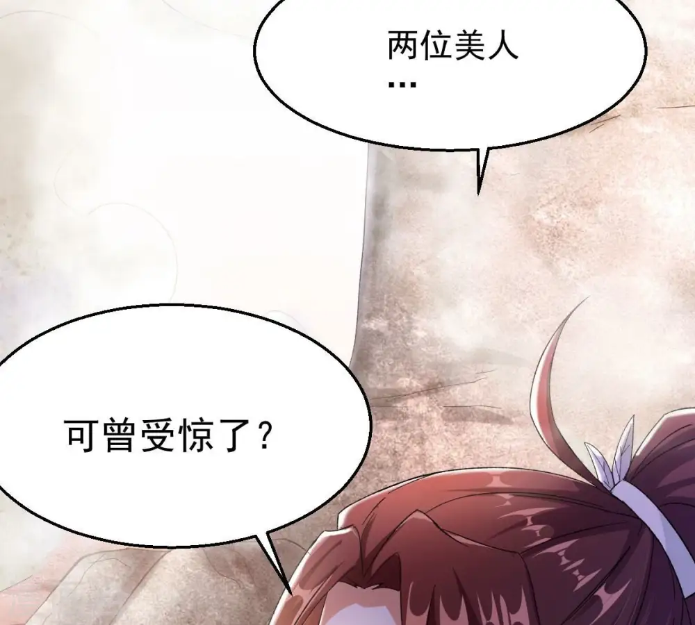 吞噬永恒第2集漫画,第193话 两兄弟？2图