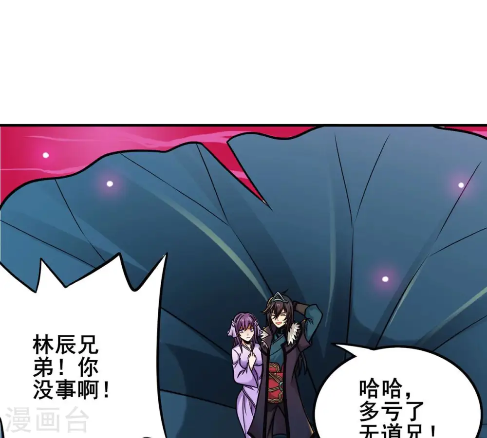 吞噬永恒第2集漫画,第179话 晋升神法境？！1图
