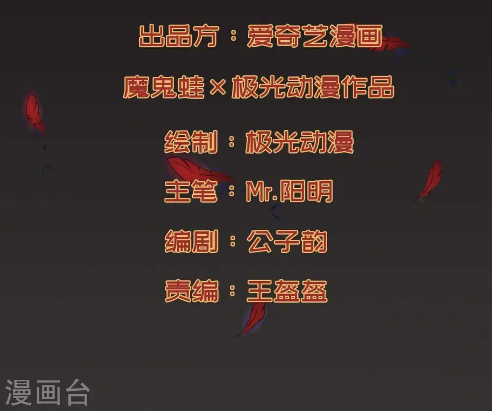 吞噬永恒第2集漫画,第79话 前辈是？2图