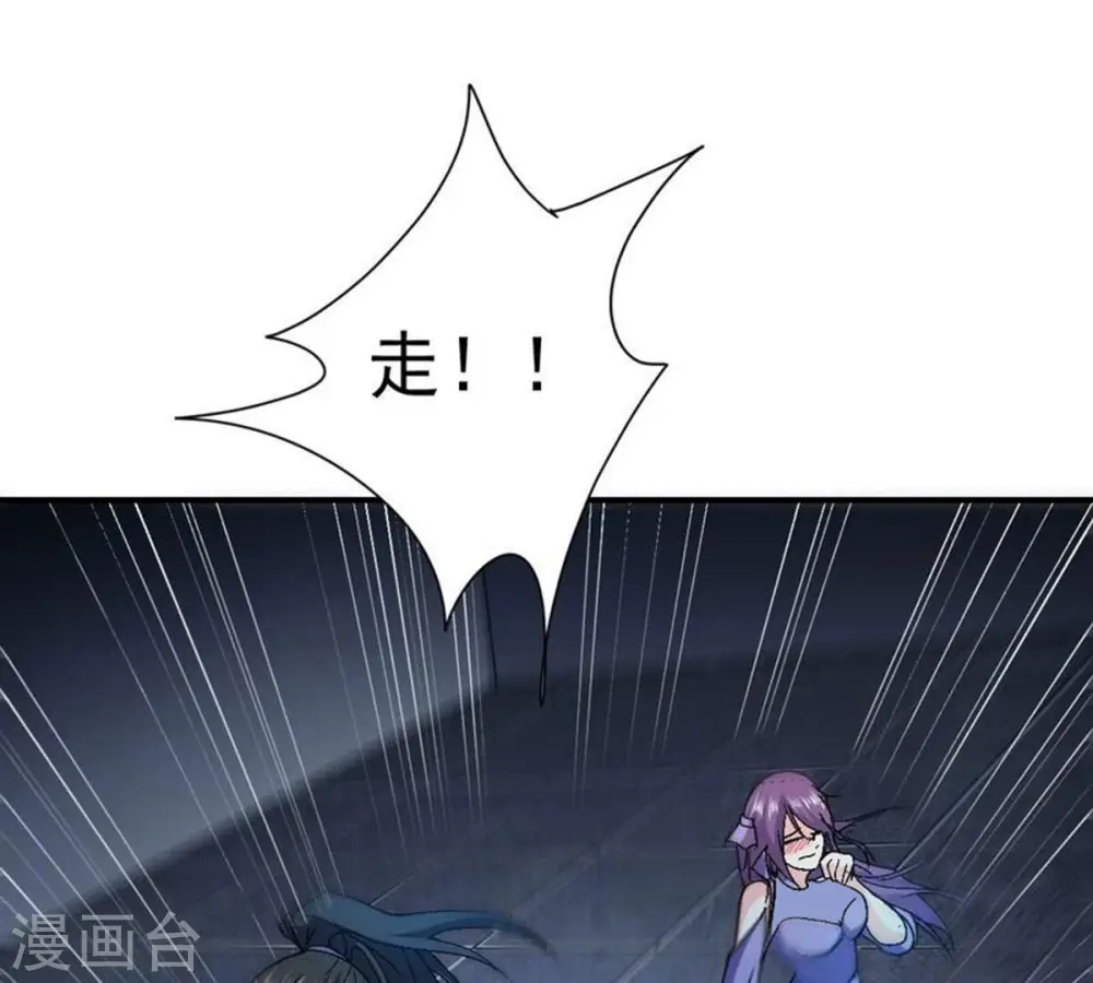 吞噬永恒第2集漫画,第203话 是她？2图