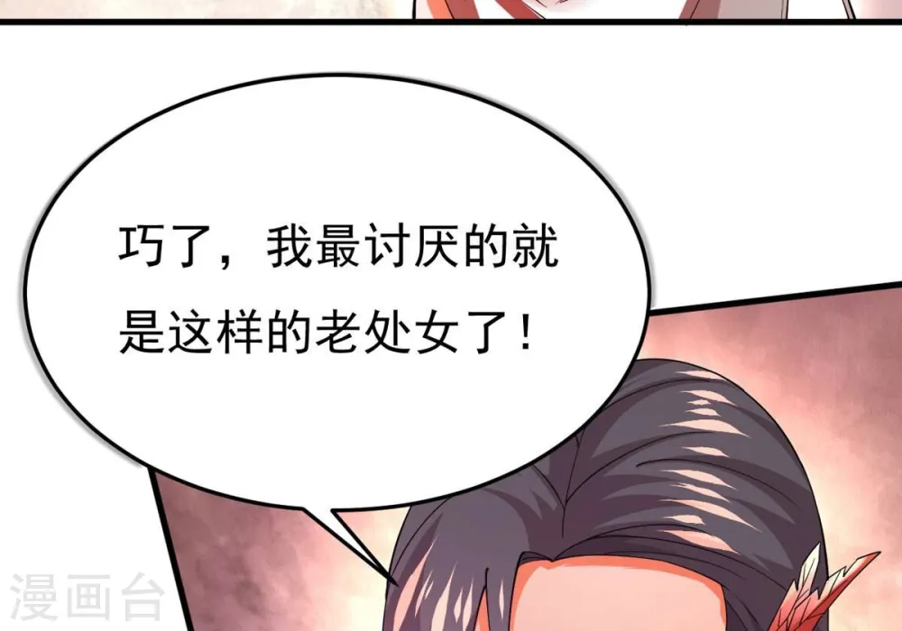 吞噬永恒第2集漫画,第370话 你要背叛主人吗？1图