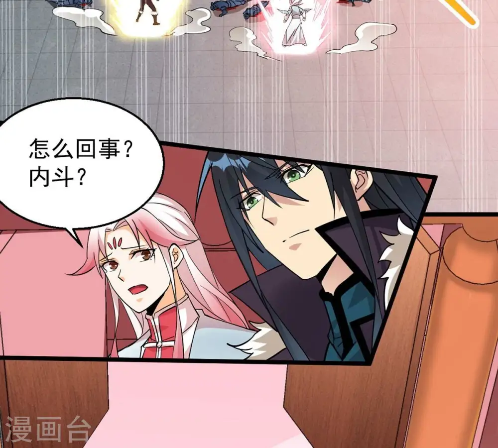 吞噬永恒第2集漫画,第261话 邪龙之扇1图