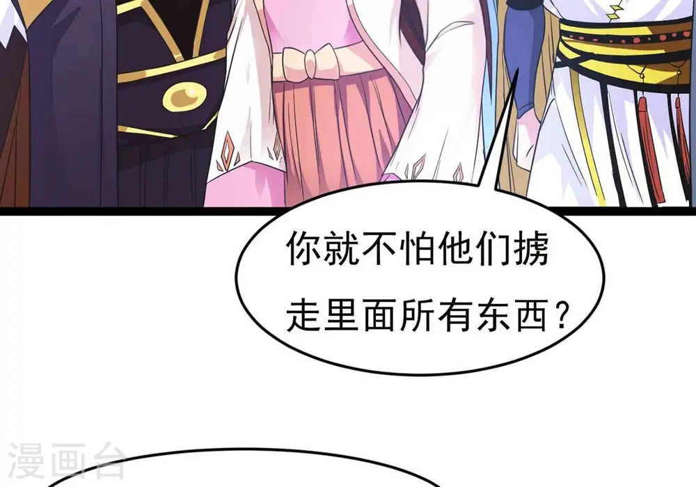 吞噬永恒第2集漫画,第306话 借刀杀人2图