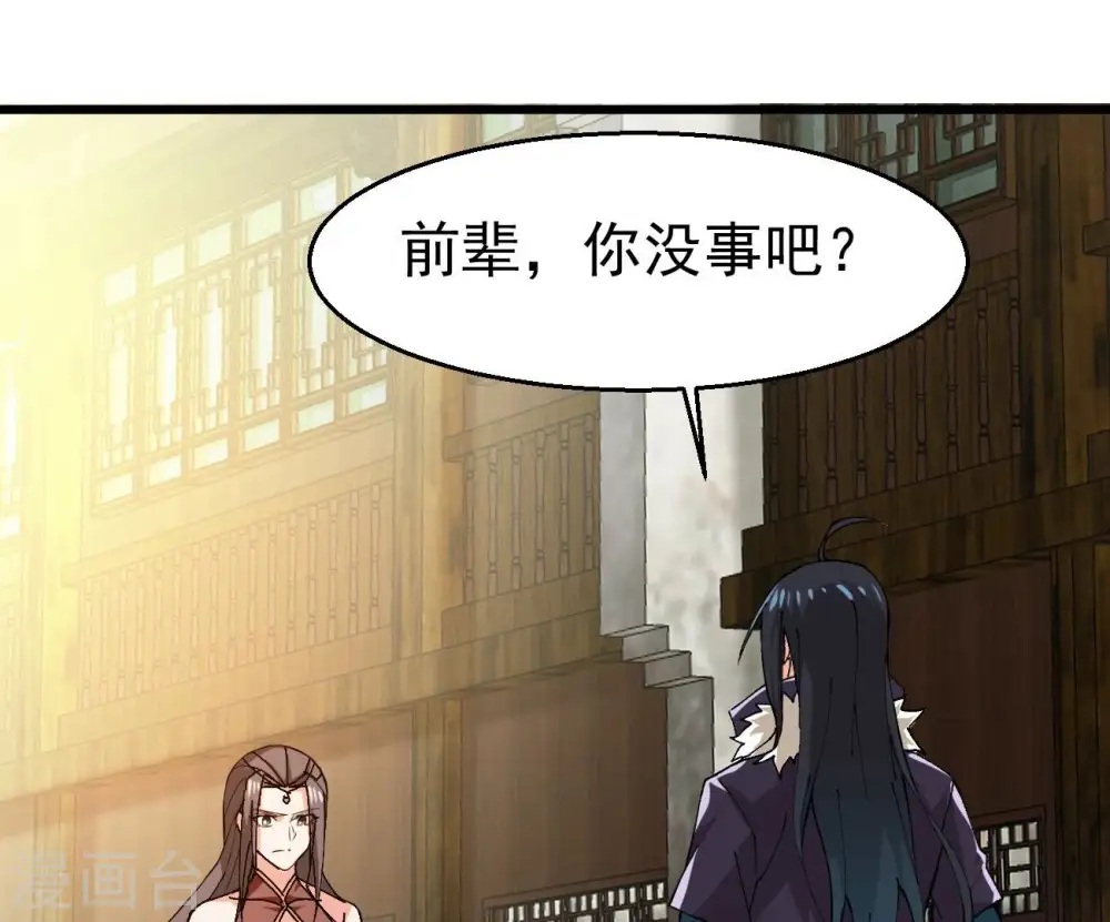 吞噬永恒第2集漫画,第321话 登上混天门1图