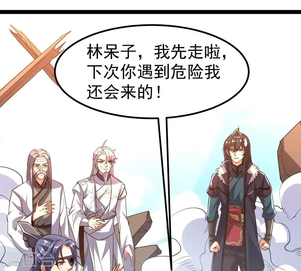 吞噬永恒第2集漫画,第240话 告诉我，清柔的秘密1图