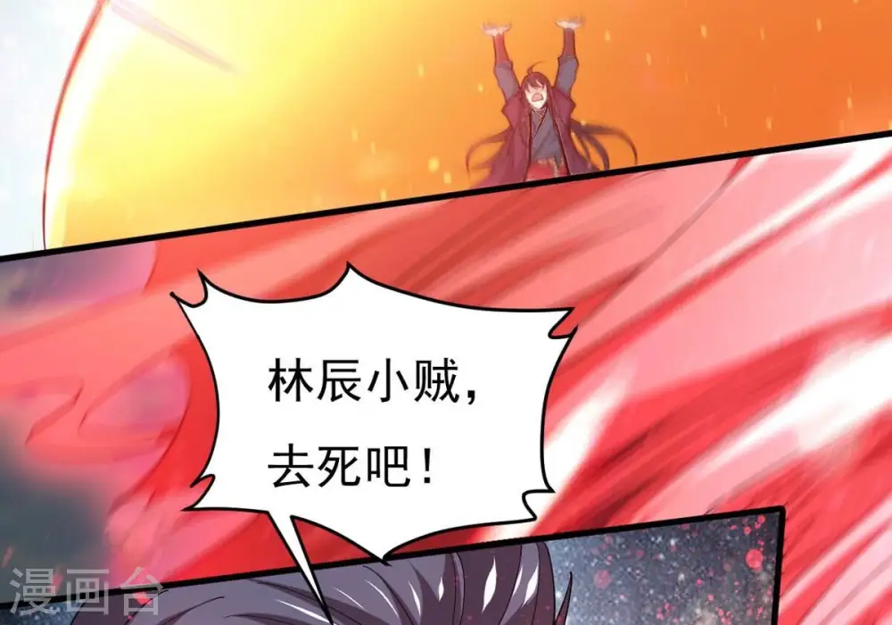吞噬永恒第2集漫画,第338话 我绝不会放过你们！2图